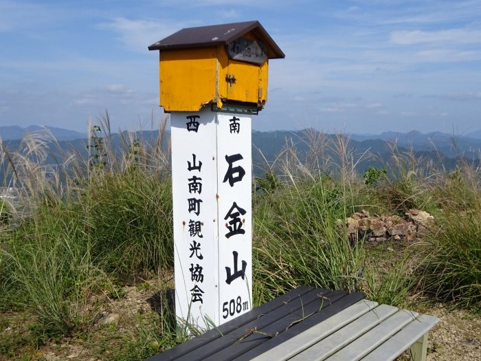 丹波市山南町小新屋/石金山