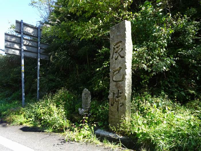 鳥取市佐治町栃原/辰巳峠