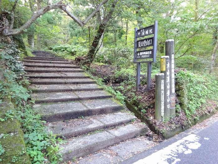 西伯郡大山町大山/大山(弥山)