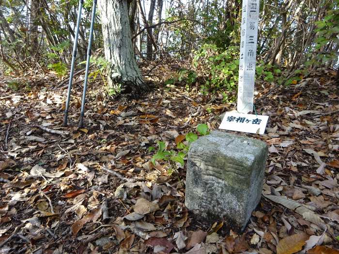 三田市香下/羽束山・甚五郎山・宰相ヶ岳