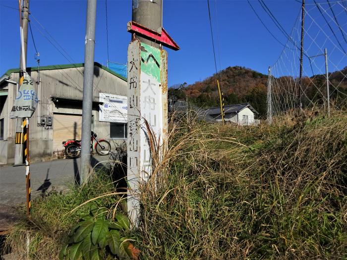 三田市十倉/大船山