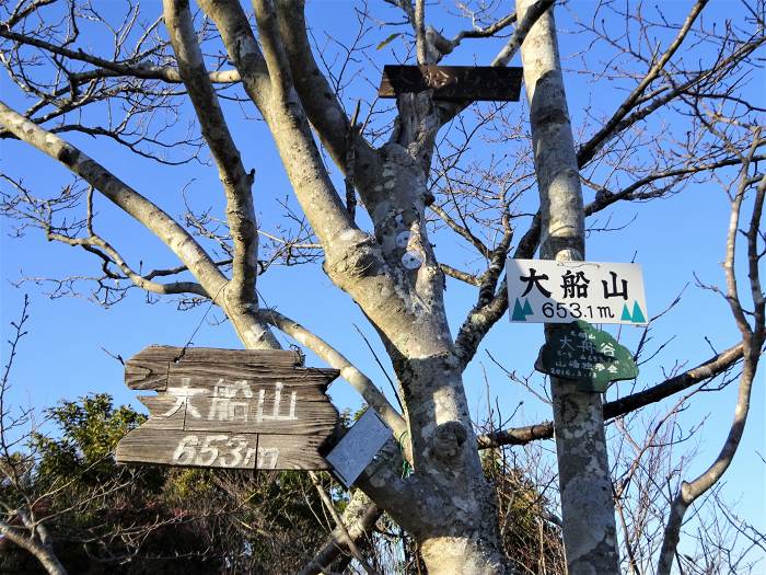 三田市十倉/大船山