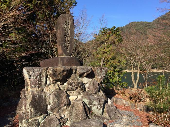 多可郡多可町中区牧野/牧野大池