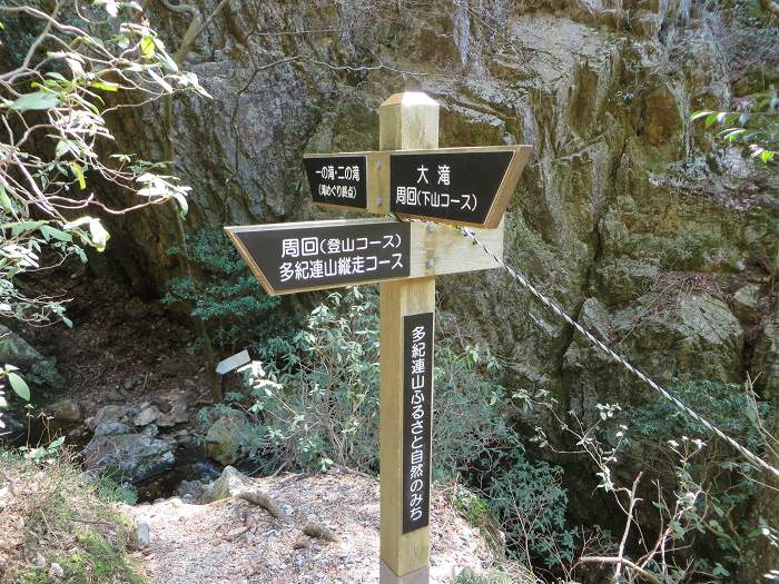 篠山市上筱見/筱見四十八滝～八ヶ尾山～小原/弁天池の峠を散策