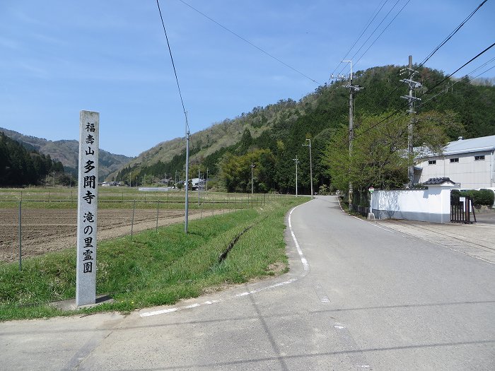 篠山市上筱見/筱見四十八滝～八ヶ尾山～篠山市東本荘/洞光寺を散策