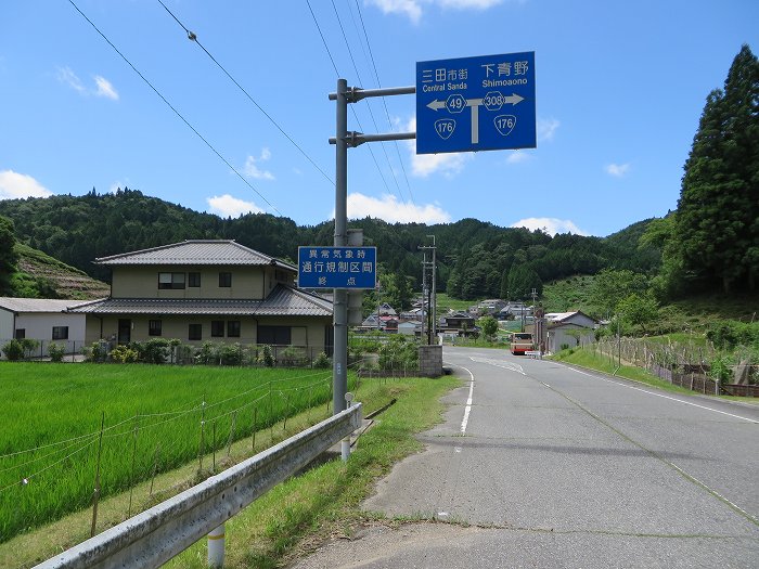 川辺郡猪名川町/大野山～篠山市後川上/古坂峠旧道を散策