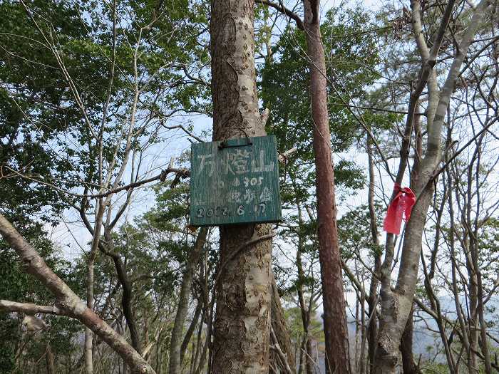 篠山市遠方/万燈山・鷹ノ巣山を散策