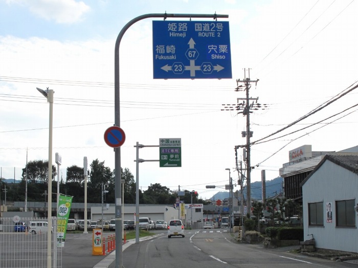 神崎郡神河町/砥峰高原～姫路市夢前町/雪彦山へバイク走り