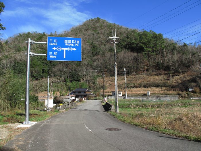 篠山市火打岩/御嶽～福知山市三和町菟原中/細野峠を散策