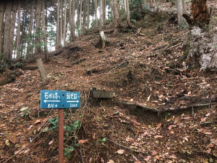 岩屋山～石戸山～高見城山