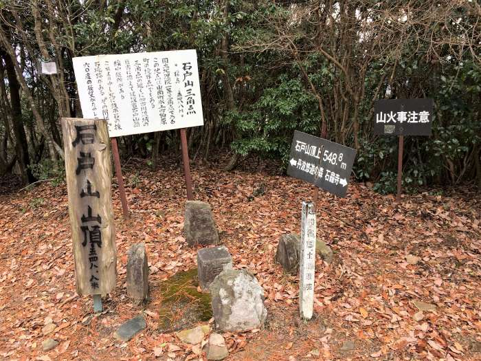 岩屋山～石戸山～高見城山