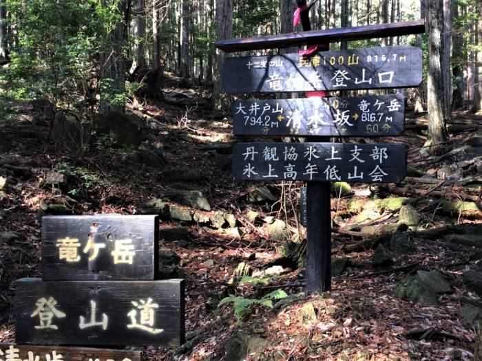 多可郡多可町/大井戸山～丹波市山南町/篠ヶ峰