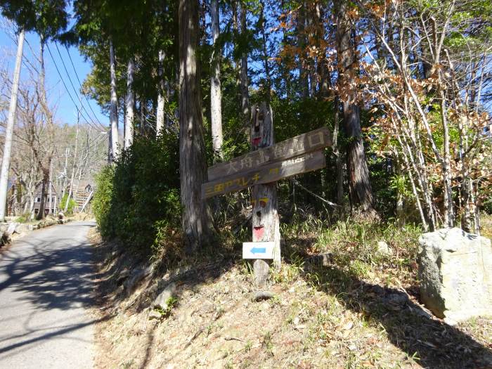 三田市波豆川/行者山～昼ヶ岳～鳥飼山