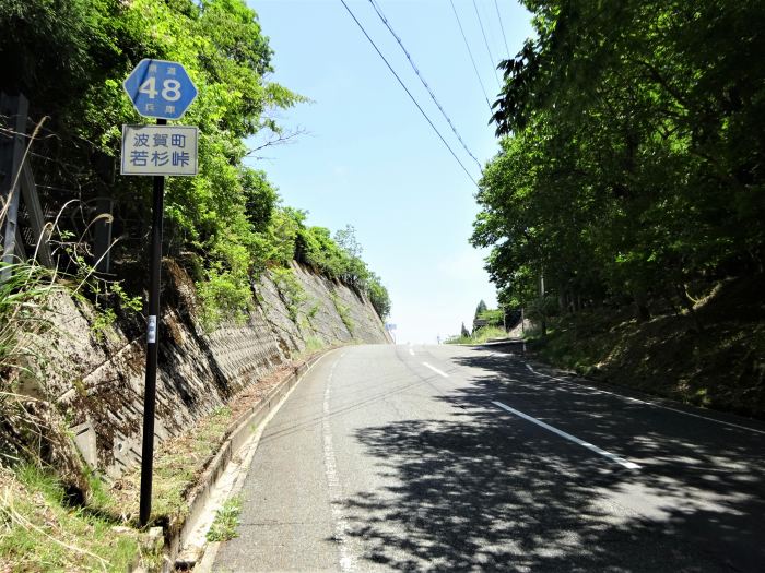 宍粟市波賀町/一山～引原ダム