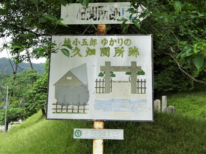 福知山市字上野条/三岳山