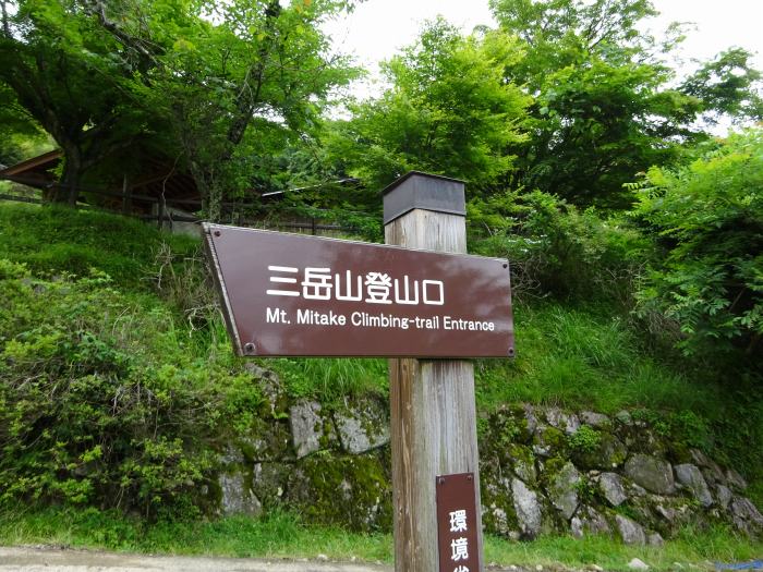 福知山市字上野条/三岳山