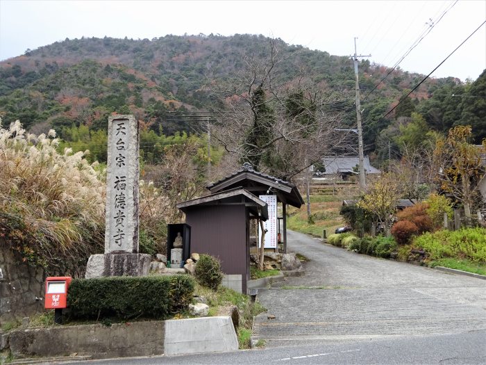 多紀郡四国八十八ヶ所霊場を訪ねて西紀方面を散策