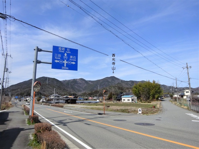 丹波篠山市/西光寺山･洞ヶ山～加東市/加東神山･大峯山を散策