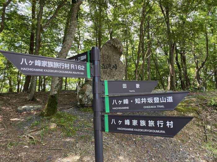 福井県大飯郡おおい町/八ヶ峰～頭巾山へバイク走り