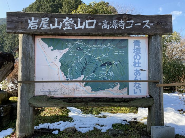 兵庫県丹波市青垣町桧倉/岩屋山を散策