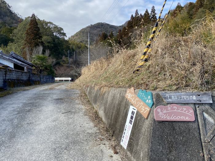 兵庫県三田市上槻瀬/烏ヶ岳を散策