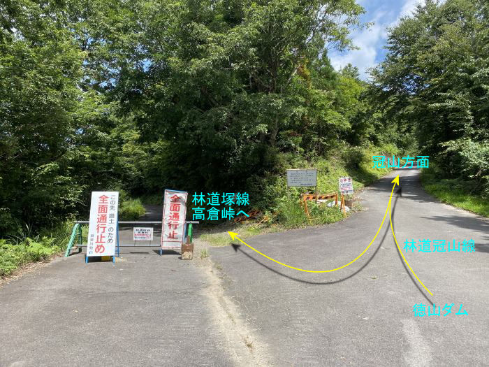 岐阜県揖斐郡揖斐川町塚/冠山へバイク走り