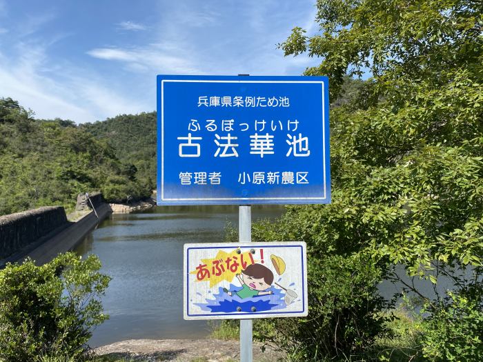 兵庫県加西市戸田井町/加西アルプス善防山へバイク走り