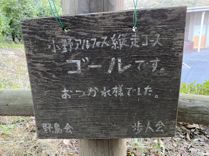 兵庫県小野市来住町/小野アルプス紅山へバイク走り