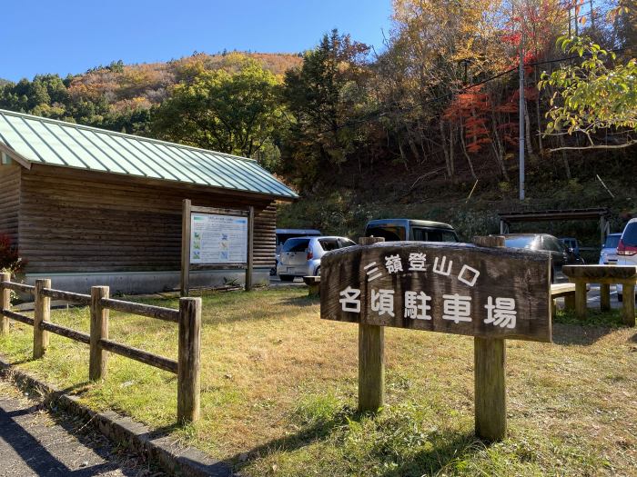 四国八十八霊場第65番～第88番巡拝と三嶺登山の車中泊旅