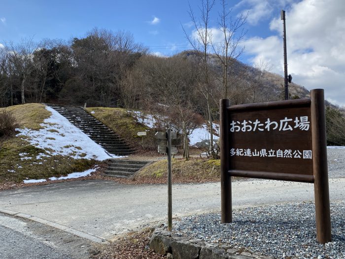 兵庫県丹波篠山市/多紀アルプスを縦走