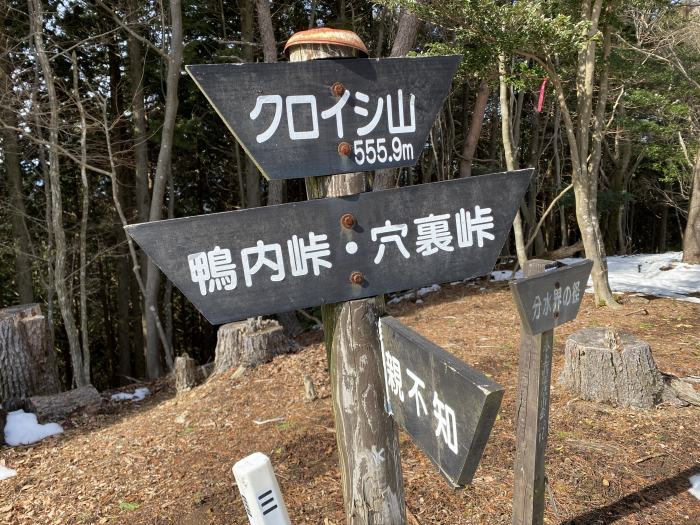 兵庫県丹波市市島町/クロイシ山へバイク走り