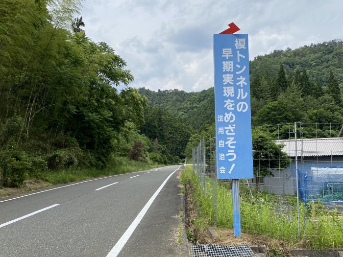 兵庫県丹波市青垣町/榎峠散策と高砂峰へバイク走り