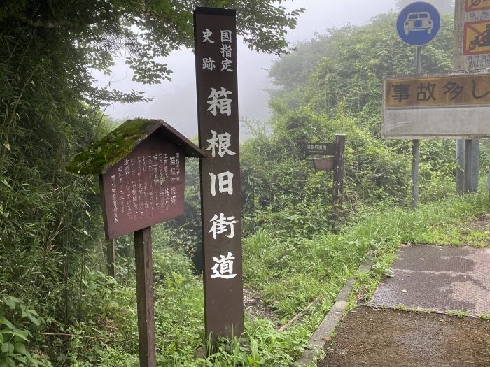 静岡県山梨県/富士山お鉢巡りの車中泊旅