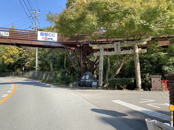 大阪府豊能郡能勢町/能勢妙見山へバイク走り