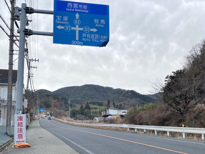 兵庫県神戸市/六甲山最高峰と西宮市/甲山を散策