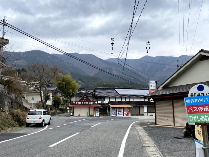 美作市後山/駒の尾山、鍋ヶ谷山、船木山、後山、オゴシキ山