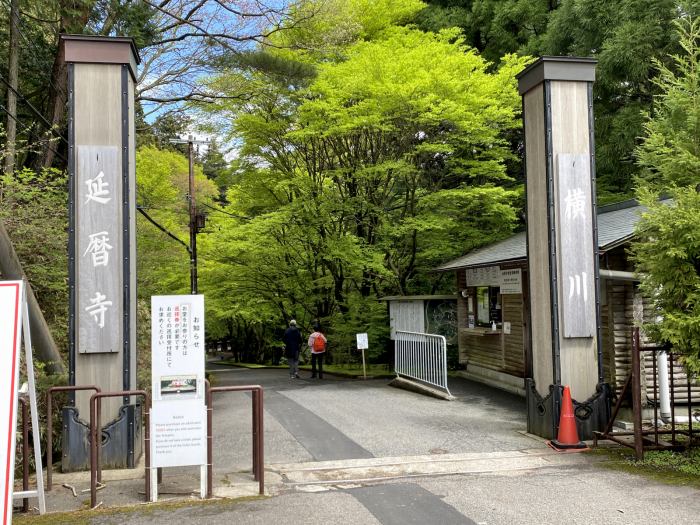 滋賀県大津市坂本本町/比叡山無動寺回峰道へバイク走り