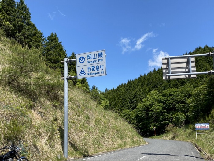 鳥取県日野郡江府町御机/烏ヶ山へバイク走り