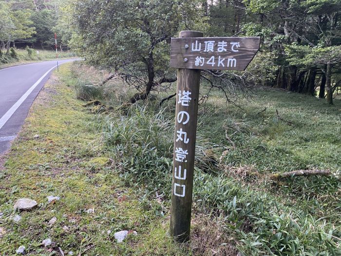 徳島県/剣山スーパー林道を駆け抜け、塔の丸･土佐矢筈山へバイク走り