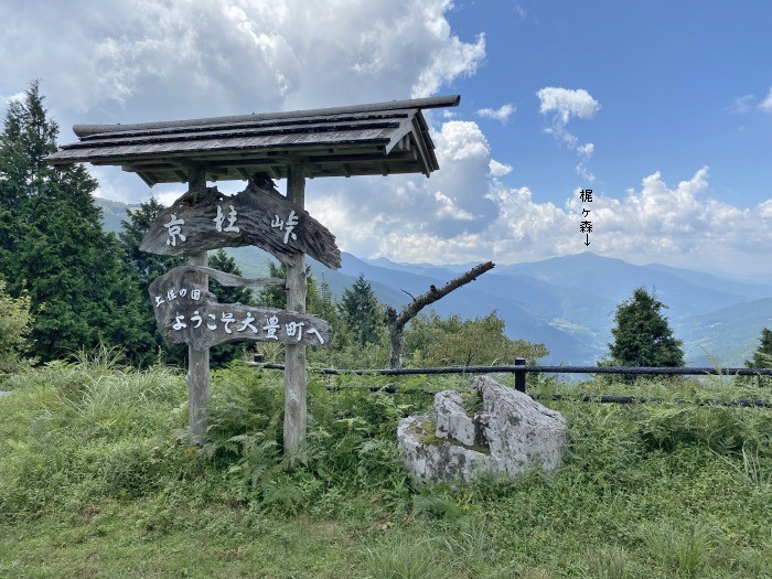 徳島県/剣山スーパー林道を駆け抜け、塔の丸･土佐矢筈山へバイク走り