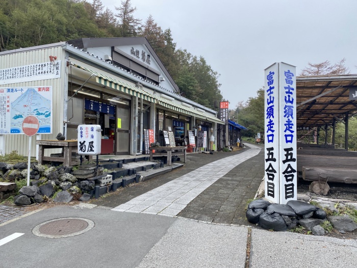 静岡県/南アルプス･茶臼岳と富士山須走ルート登山の車中泊旅