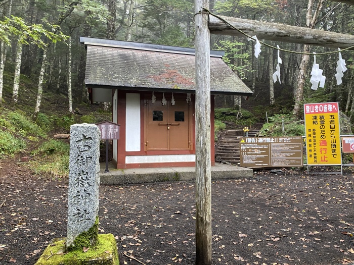 静岡県/南アルプス･茶臼岳と富士山須走ルート登山の車中泊旅