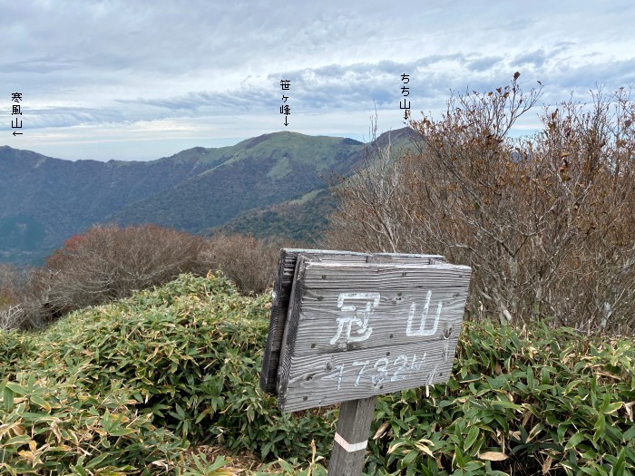 高知県～愛媛県/冠山、笹ヶ峰、二ノ森登山の車中泊旅