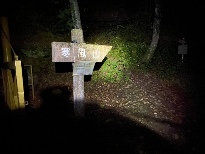 高知県～愛媛県/冠山、笹ヶ峰、二ノ森登山の車中泊旅