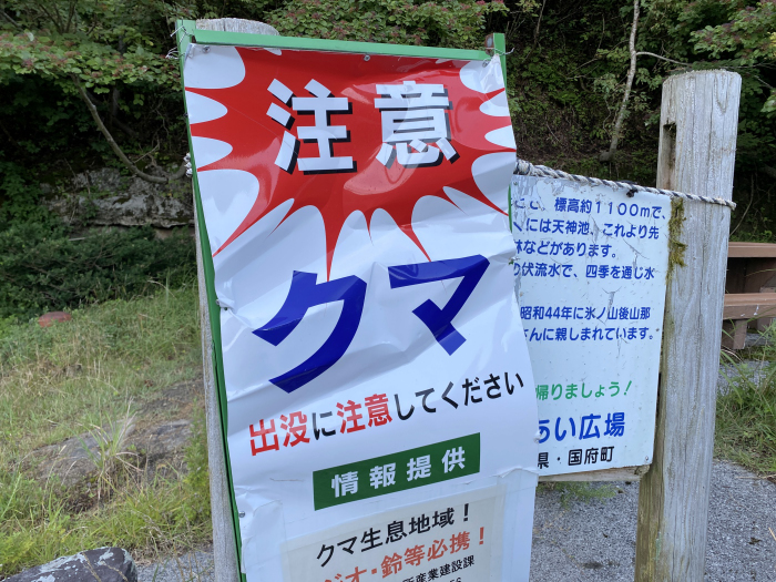 鳥取県八頭郡若桜町/扇ノ山へバイク走り