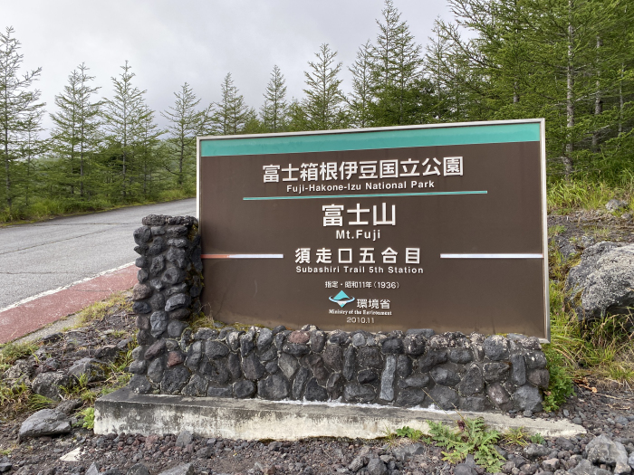 山梨県/富士山吉田ルートと長野県/蝶ヶ岳･空木岳の登山旅