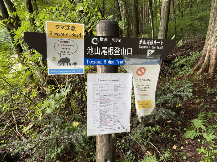 山梨県/富士山吉田ルートと長野県/蝶ヶ岳･空木岳の登山旅