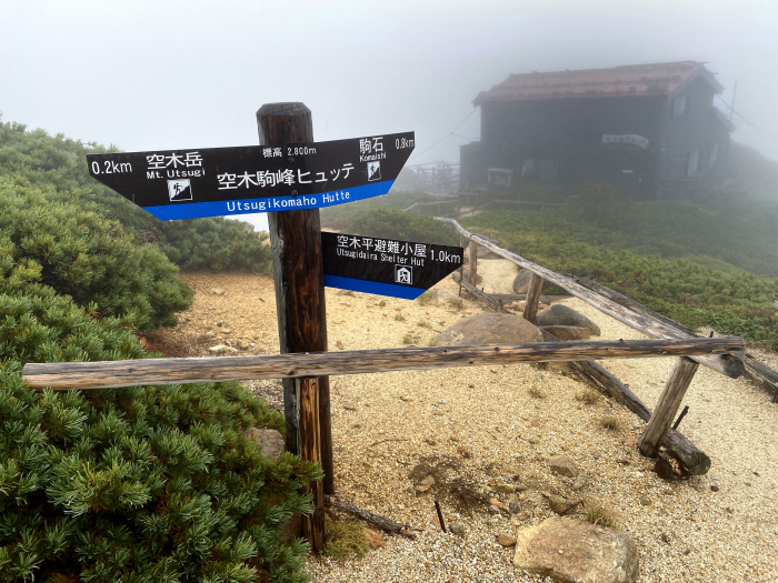 山梨県/富士山吉田ルートと長野県/蝶ヶ岳･空木岳の登山旅