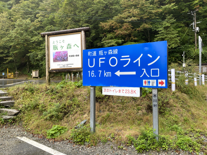 撮影:2025.10.11 徳島県/剣山スーパー林道~高知県/UFOライン~愛媛県/星ヶ森へバイク走り