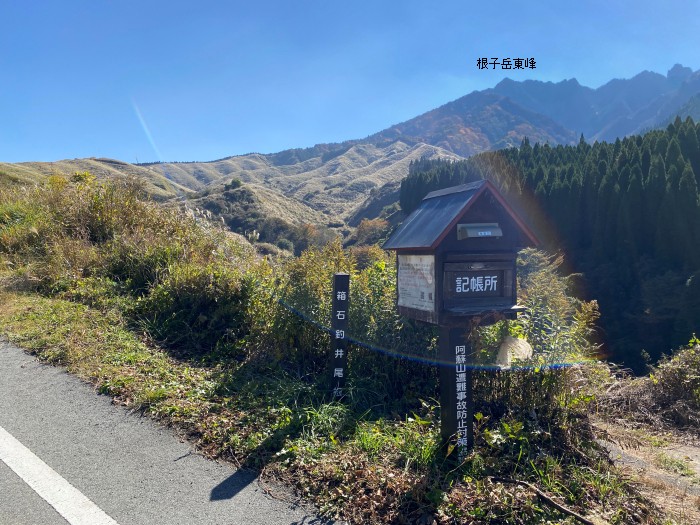 九州/開聞岳～霧島山～阿蘇山～くじゅう連山へ登山旅